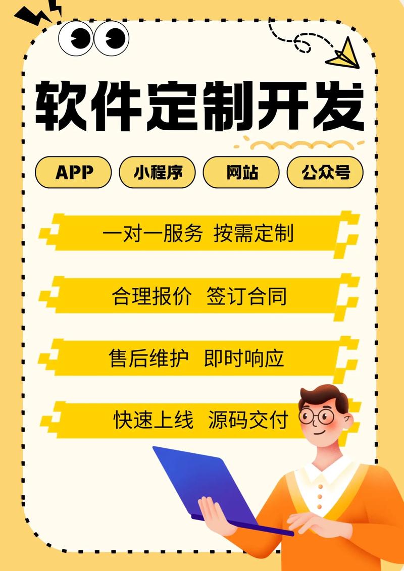 APP开发:打造数字生活的新篇章