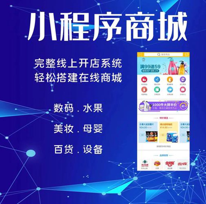 APP开发行业最新趋势