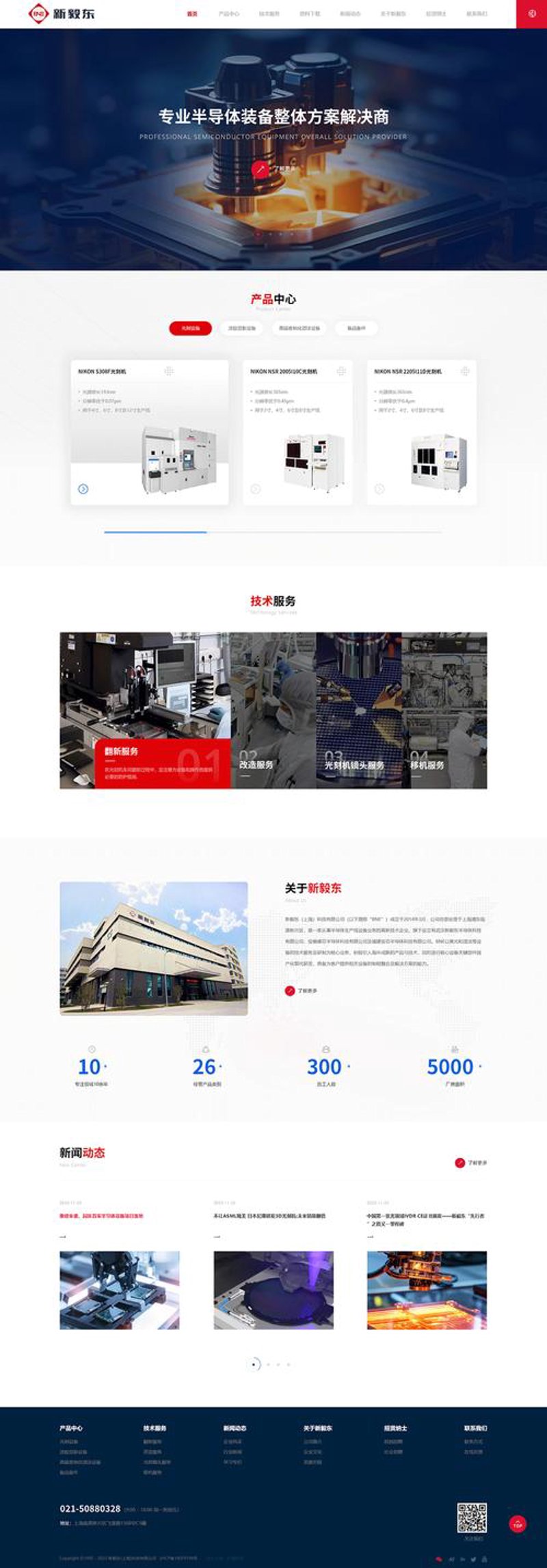 上海网站建设:助力企业数字化转型的新引擎